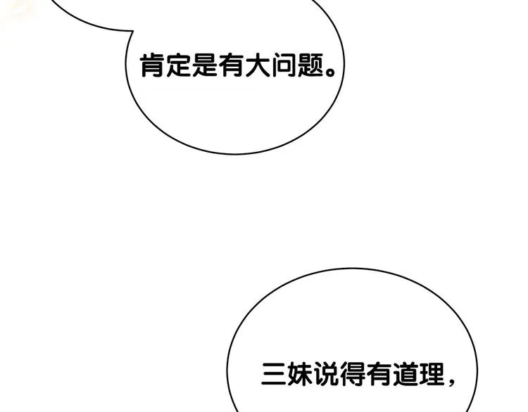 第81话 来自非洲的问候 第12页