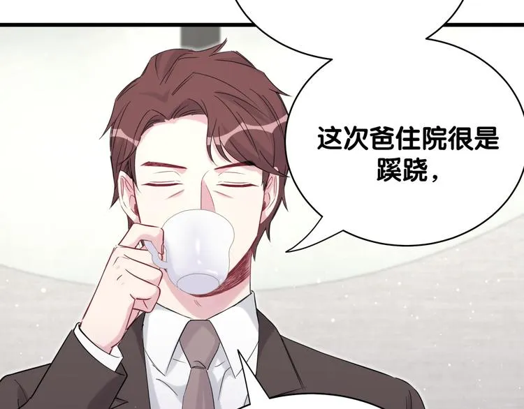 第81话 来自非洲的问候 第13页