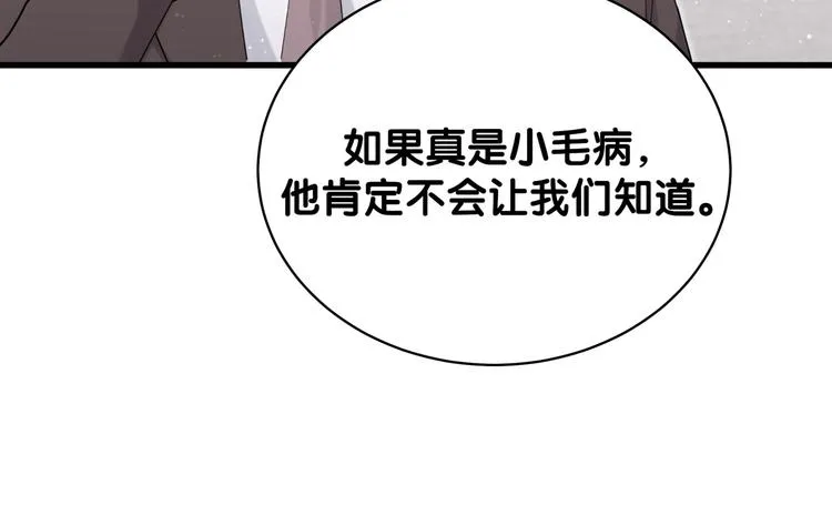 第81话 来自非洲的问候 第14页