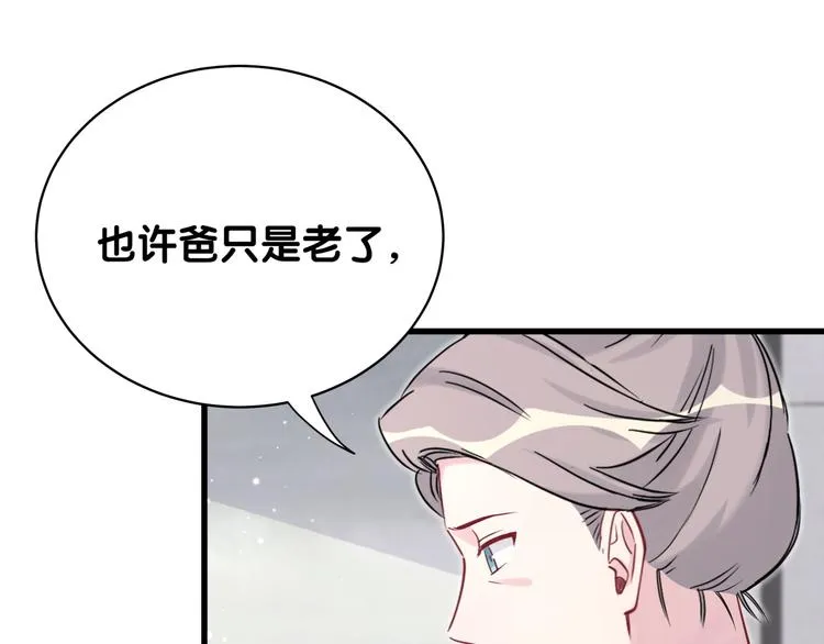 第81话 来自非洲的问候 第15页