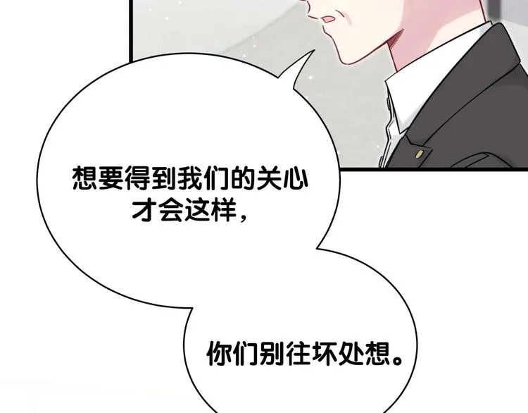 第81话 来自非洲的问候 第16页
