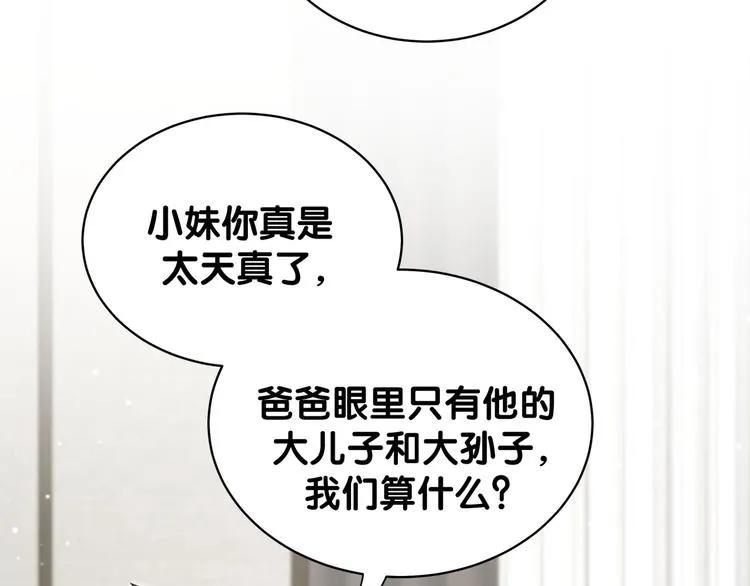 第81话 来自非洲的问候 第17页