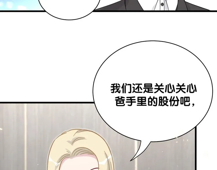 第81话 来自非洲的问候 第20页