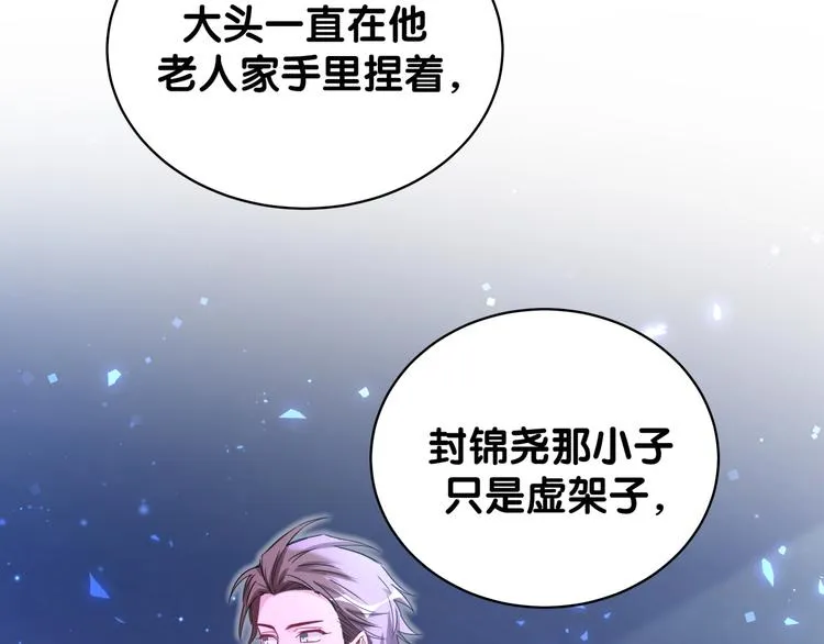 第81话 来自非洲的问候 第22页