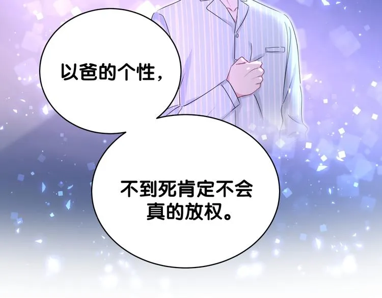 第81话 来自非洲的问候 第24页