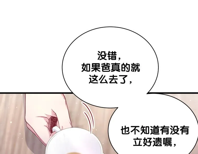 第81话 来自非洲的问候 第26页