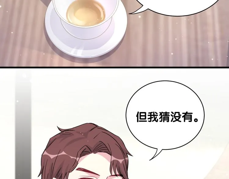 第81话 来自非洲的问候 第27页