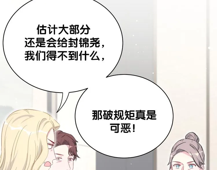 第81话 来自非洲的问候 第29页