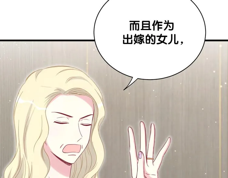 第81话 来自非洲的问候 第31页