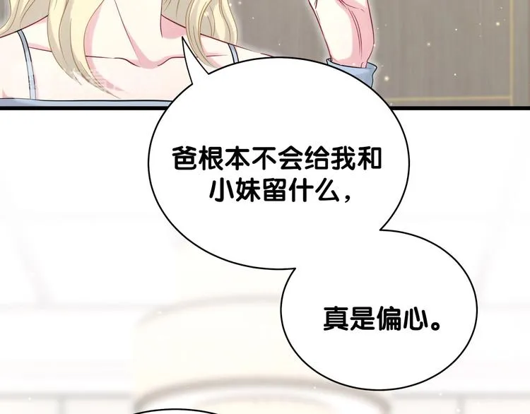 第81话 来自非洲的问候 第32页