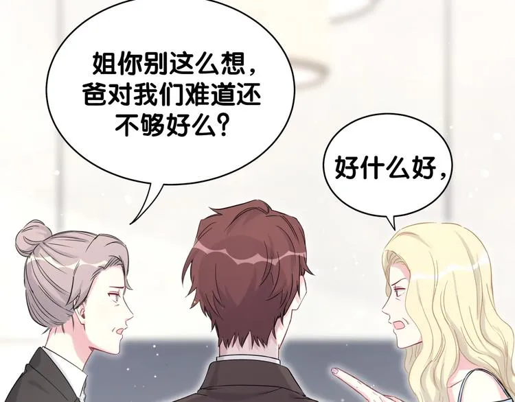 第81话 来自非洲的问候 第33页