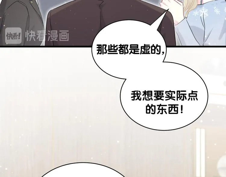 第81话 来自非洲的问候 第34页