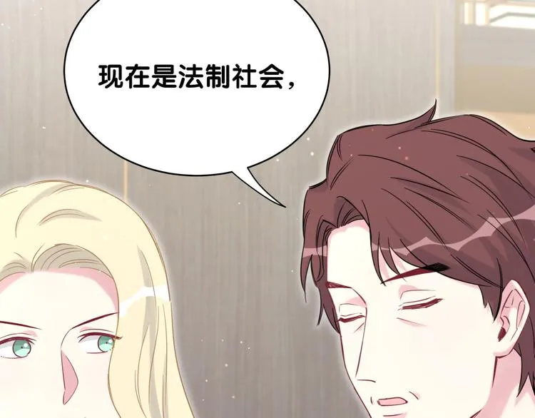 第81话 来自非洲的问候 第35页