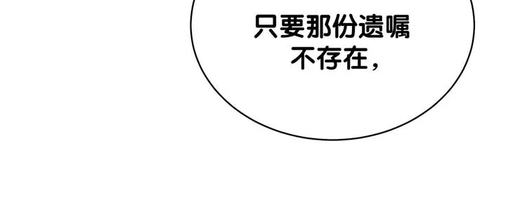 第81话 来自非洲的问候 第37页