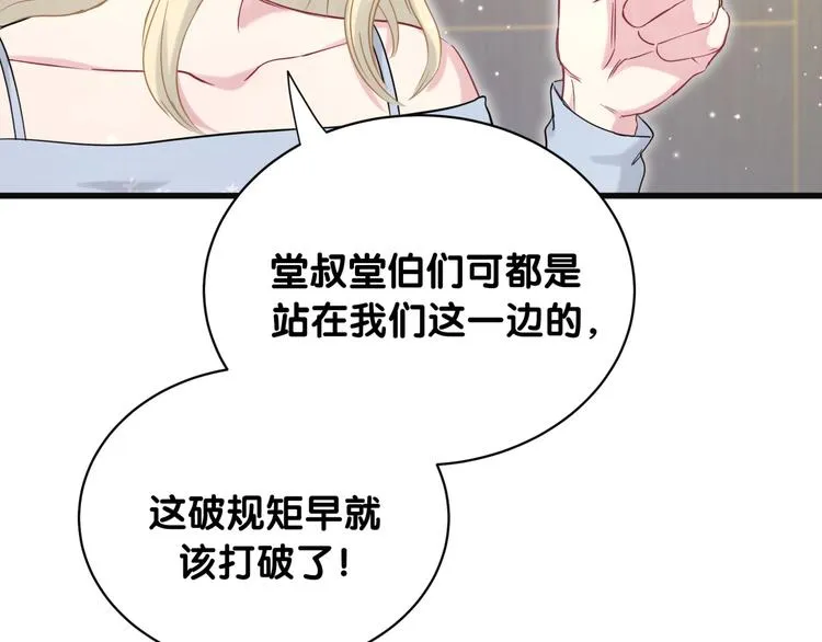 第81话 来自非洲的问候 第41页