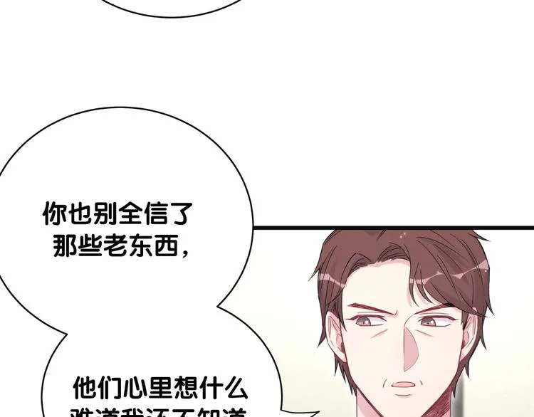 第81话 来自非洲的问候 第42页