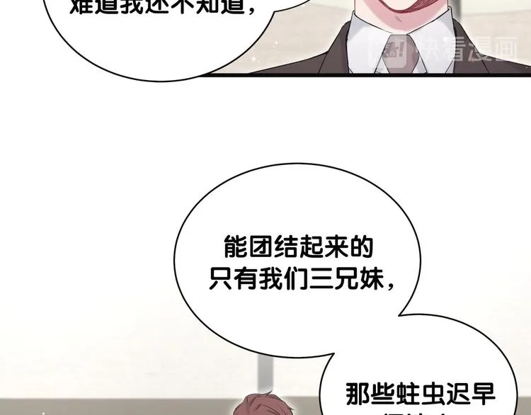 第81话 来自非洲的问候 第43页
