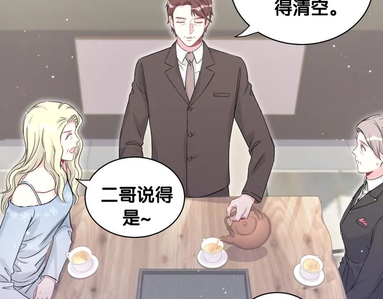 第81话 来自非洲的问候 第44页