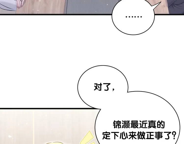 第81话 来自非洲的问候 第45页