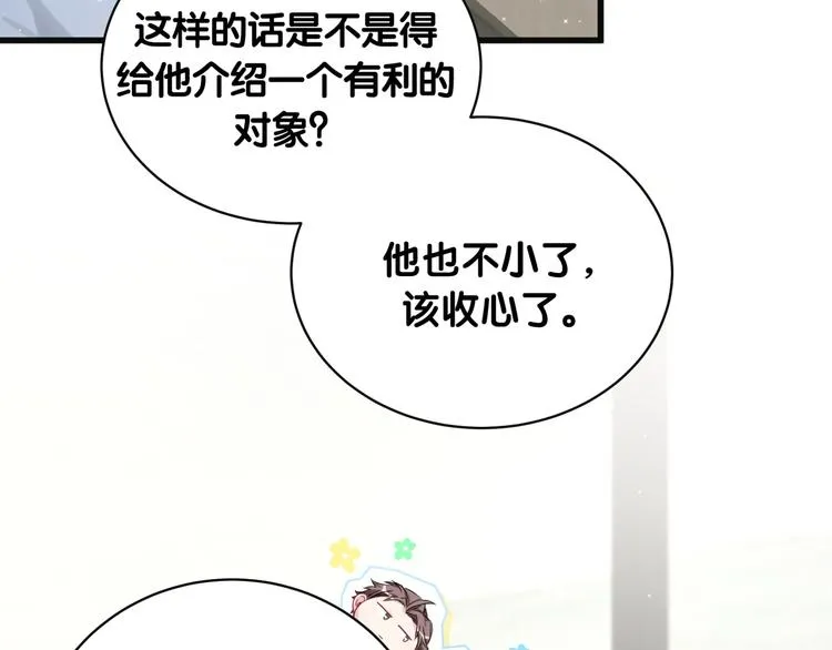第81话 来自非洲的问候 第47页
