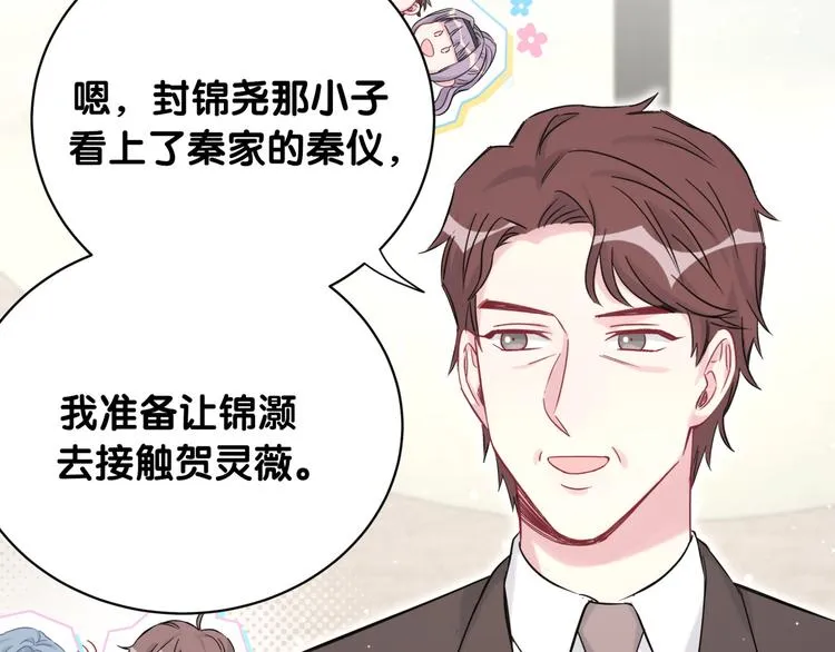 第81话 来自非洲的问候 第48页