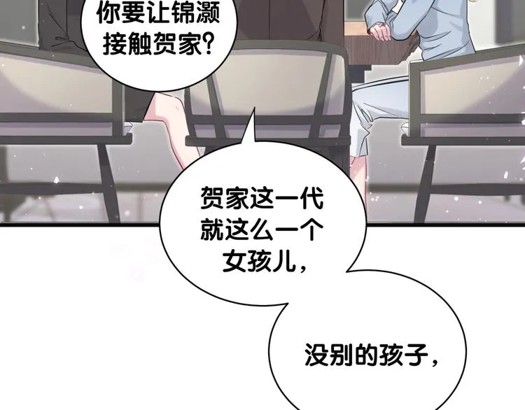 第81话 来自非洲的问候 第51页