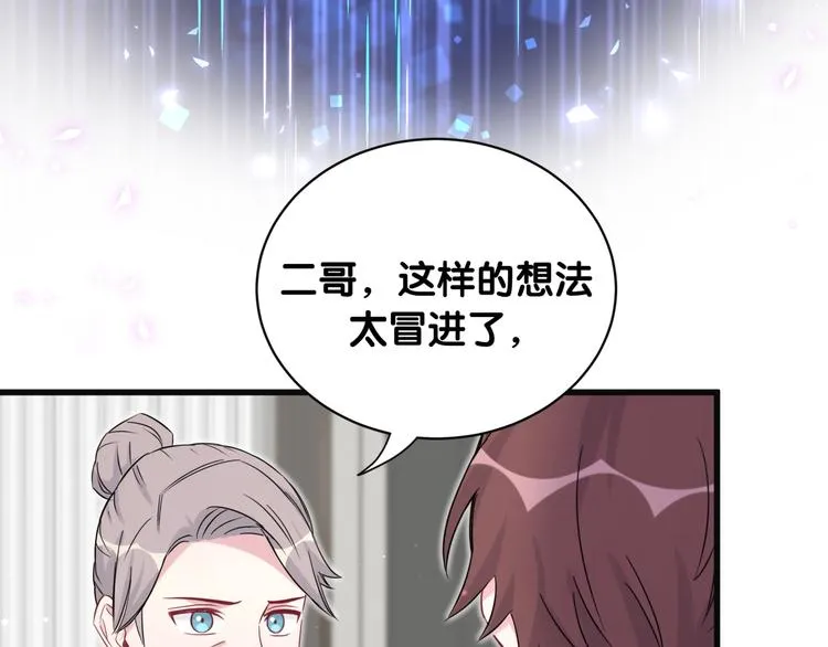 第81话 来自非洲的问候 第55页