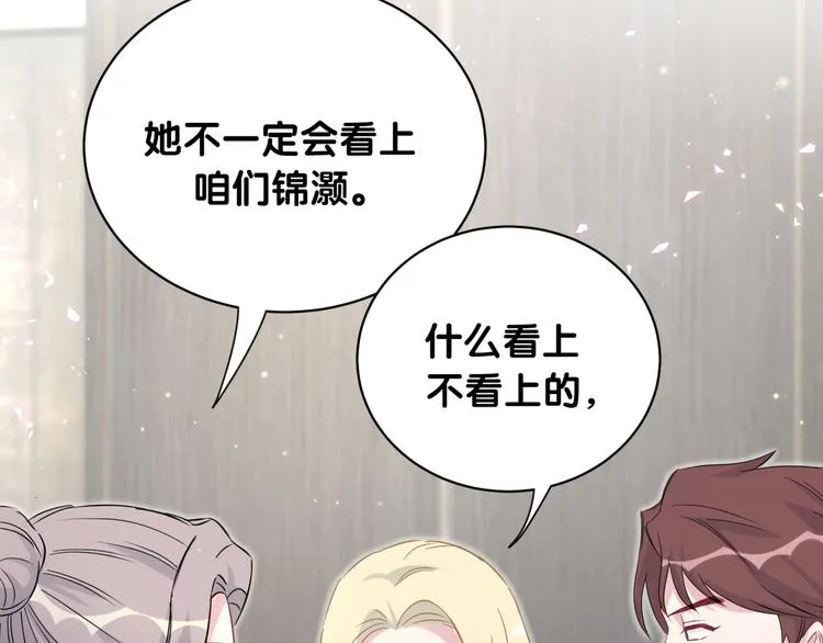 第81话 来自非洲的问候 第57页