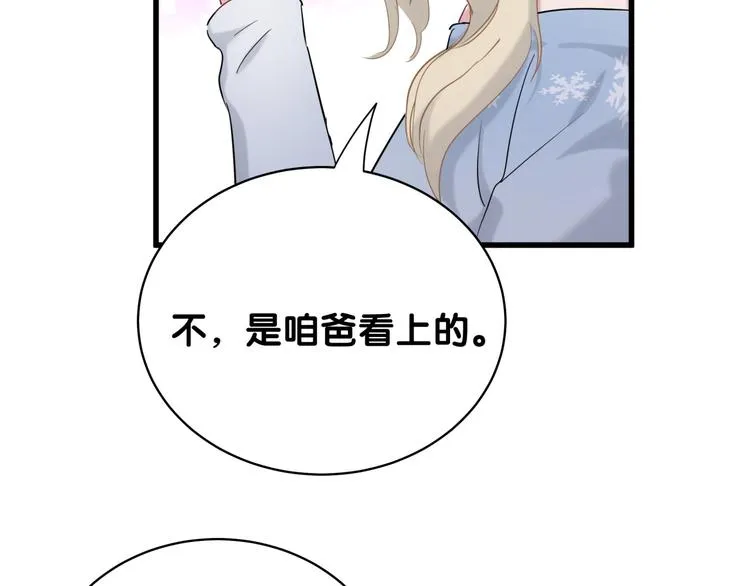 第81话 来自非洲的问候 第66页