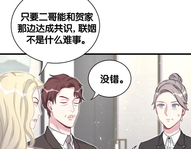 第81话 来自非洲的问候 第67页