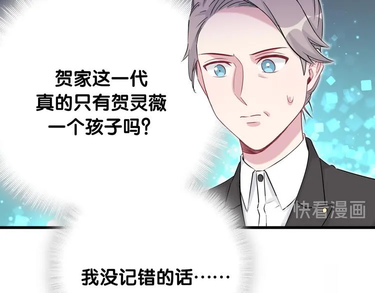 第81话 来自非洲的问候 第69页