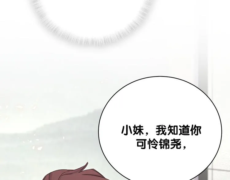 第81话 来自非洲的问候 第70页
