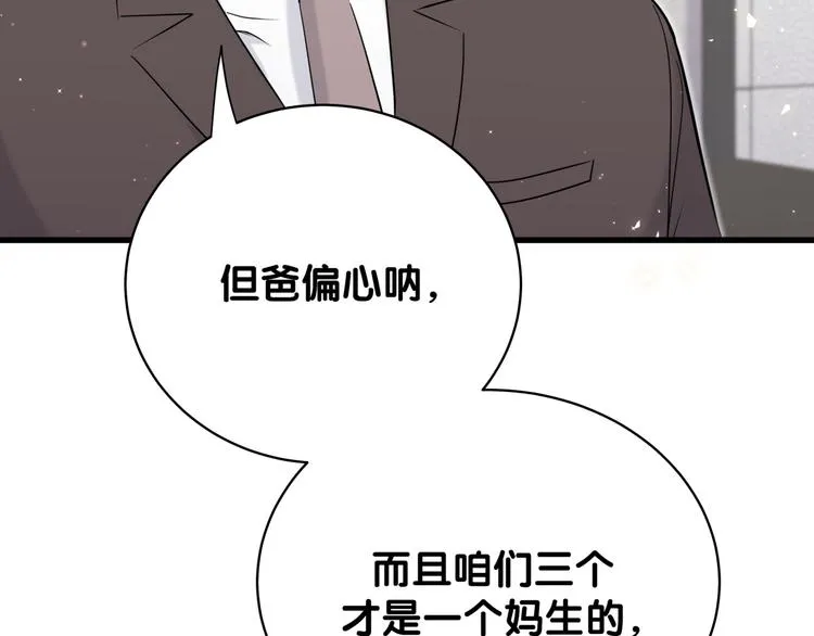 第81话 来自非洲的问候 第72页