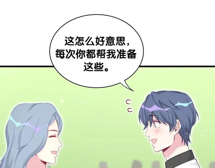 第81话 来自非洲的问候 第86页