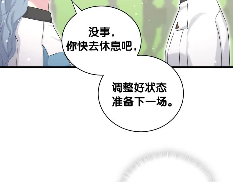 第81话 来自非洲的问候 第87页