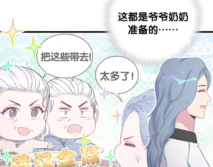 第81话 来自非洲的问候 第88页