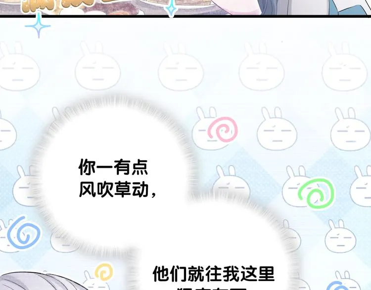第81话 来自非洲的问候 第89页