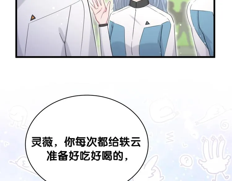 第81话 来自非洲的问候 第92页