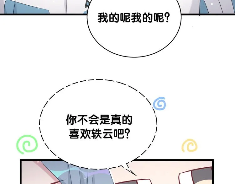 第81话 来自非洲的问候 第94页