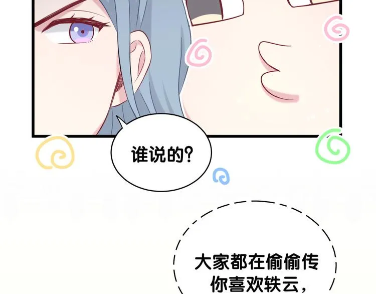 第81话 来自非洲的问候 第95页