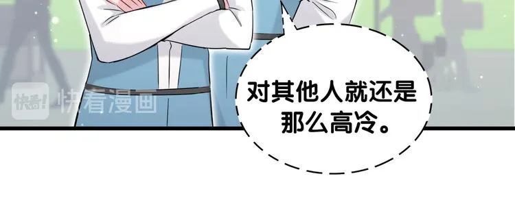 第81话 来自非洲的问候 第97页