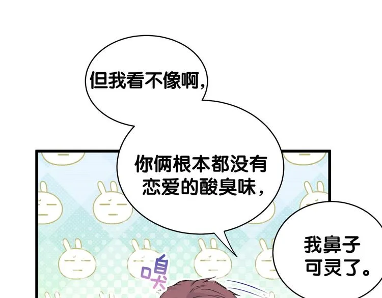 第81话 来自非洲的问候 第98页