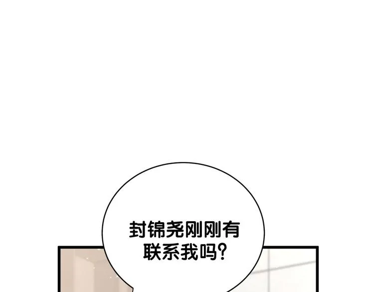 第81话 来自非洲的问候 第100页