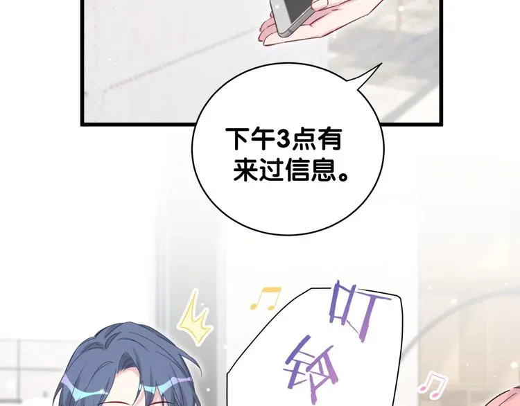 第81话 来自非洲的问候 第102页