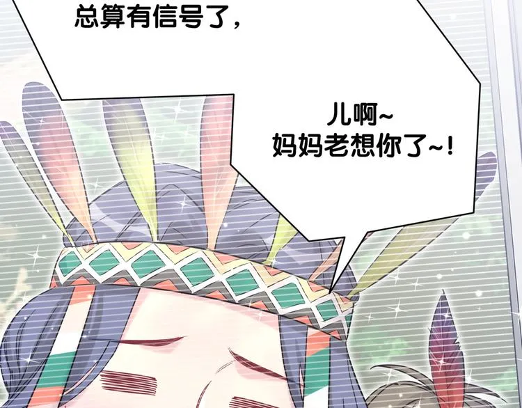 第81话 来自非洲的问候 第106页