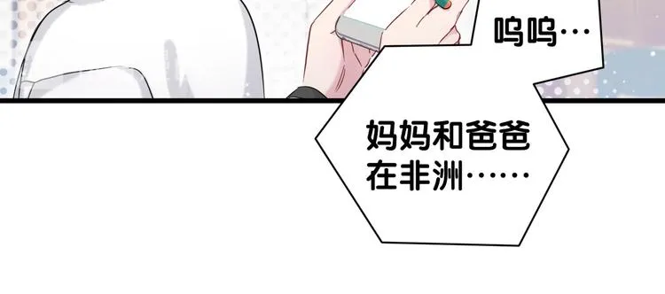 第81话 来自非洲的问候 第109页