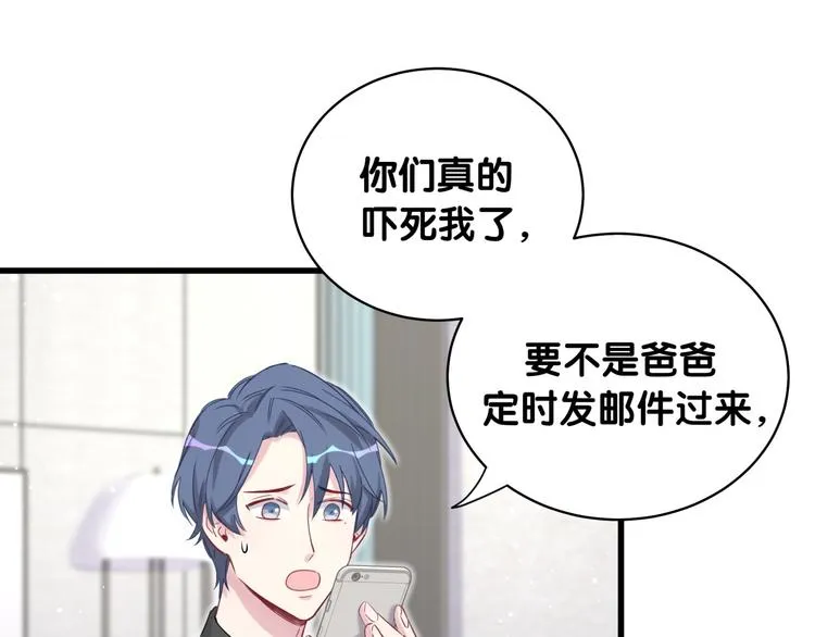 第81话 来自非洲的问候 第110页