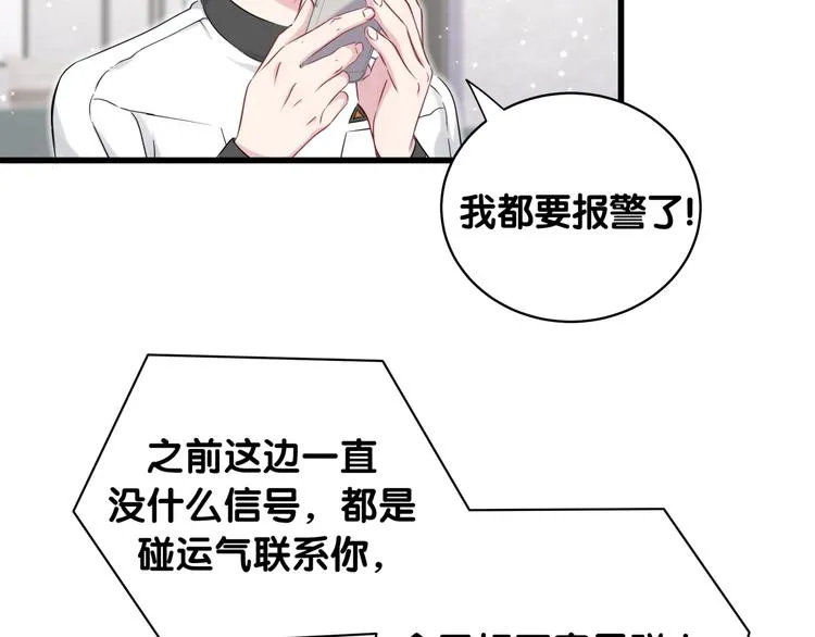 第81话 来自非洲的问候 第111页