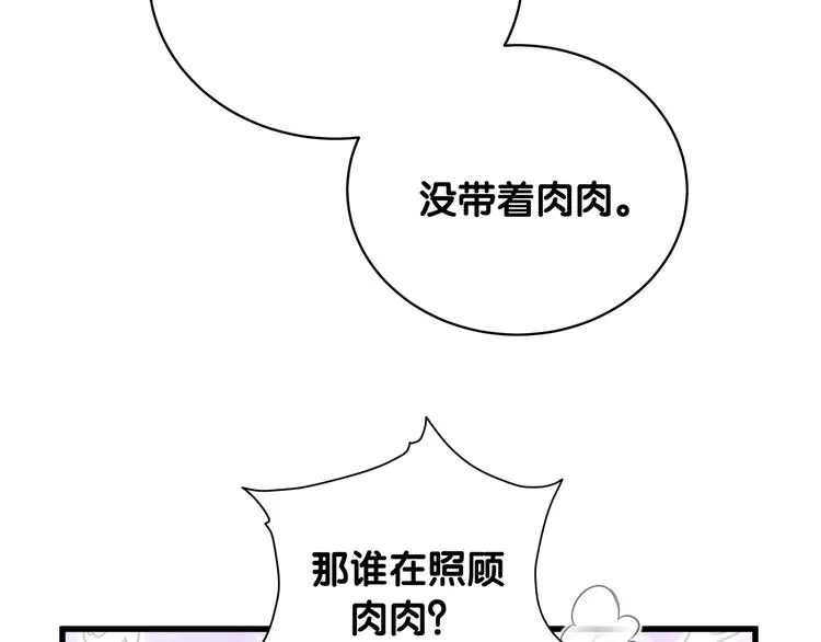 第81话 来自非洲的问候 第115页