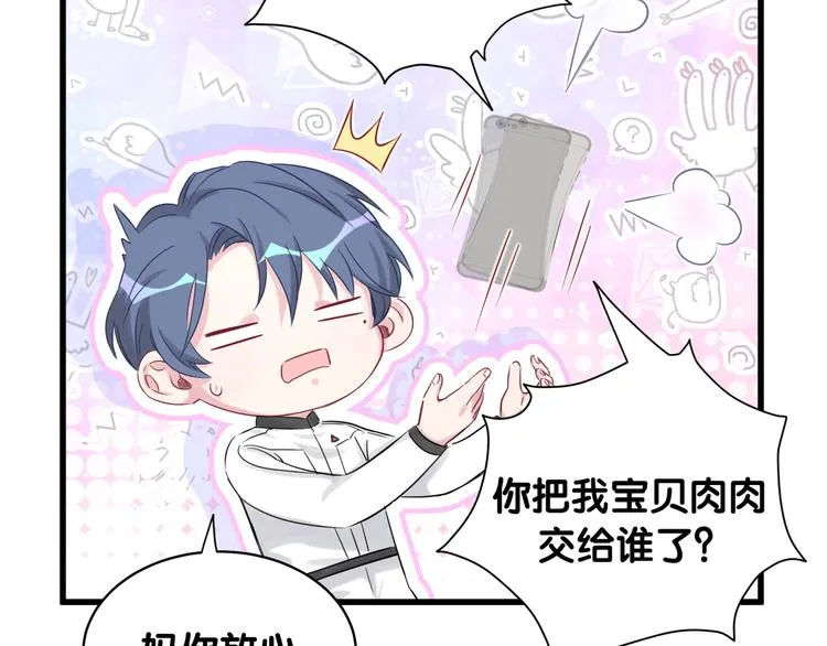 第81话 来自非洲的问候 第116页